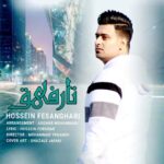 دانلود آهنگ حسین فسنقری نارفیق